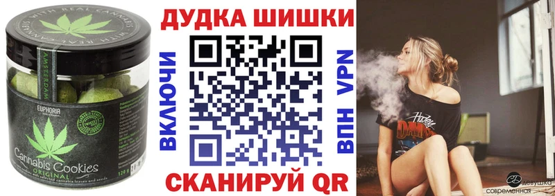 Canna-Cookies марихуана Артёмовск