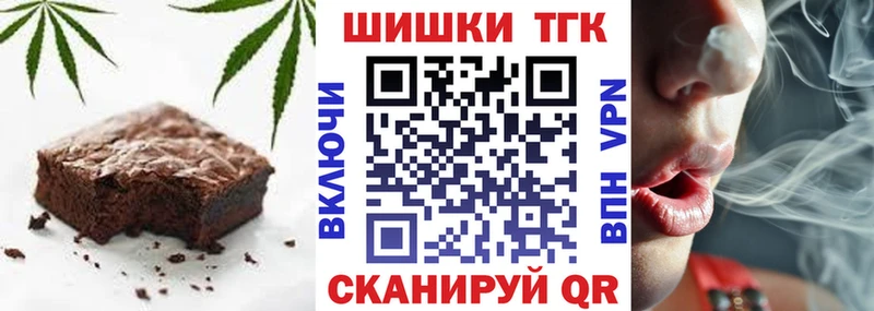 Печенье с ТГК конопля  Артёмовск 