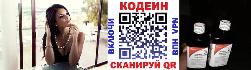 Codein Purple Drank купить наркотики цена Артёмовск