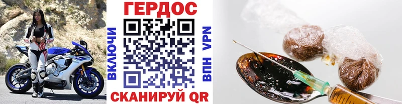 ГЕРОИН Heroin Артёмовск