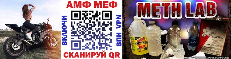 Первитин Methamphetamine  Артёмовск 
