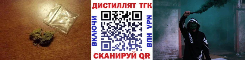 ТГК вейп с тгк Артёмовск